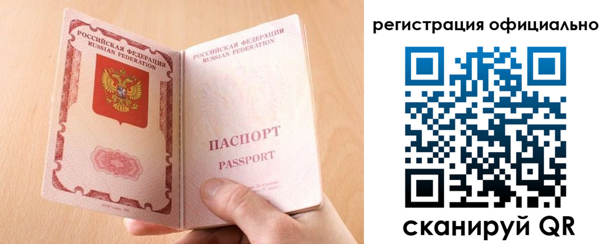 прописка для кредита в Петровск-Забайкальском