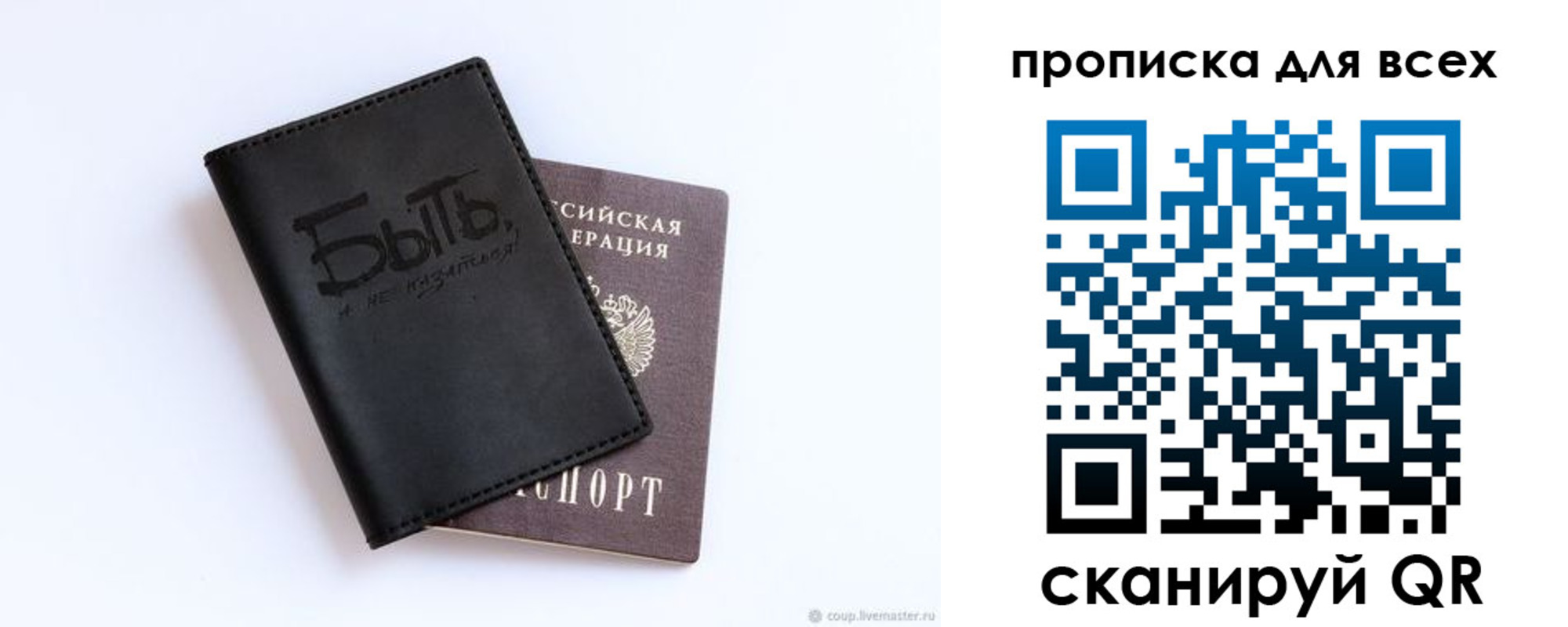 прописка ребенка в Петровск-Забайкальском
