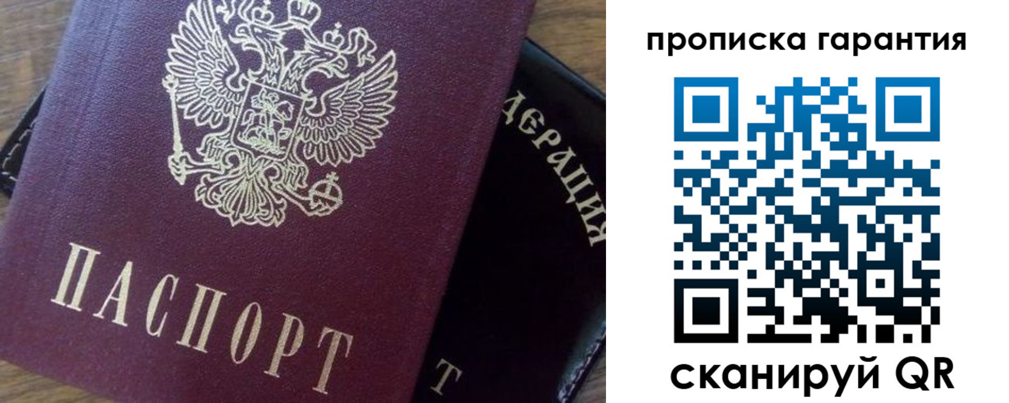 купить прописку в Петровск-Забайкальском