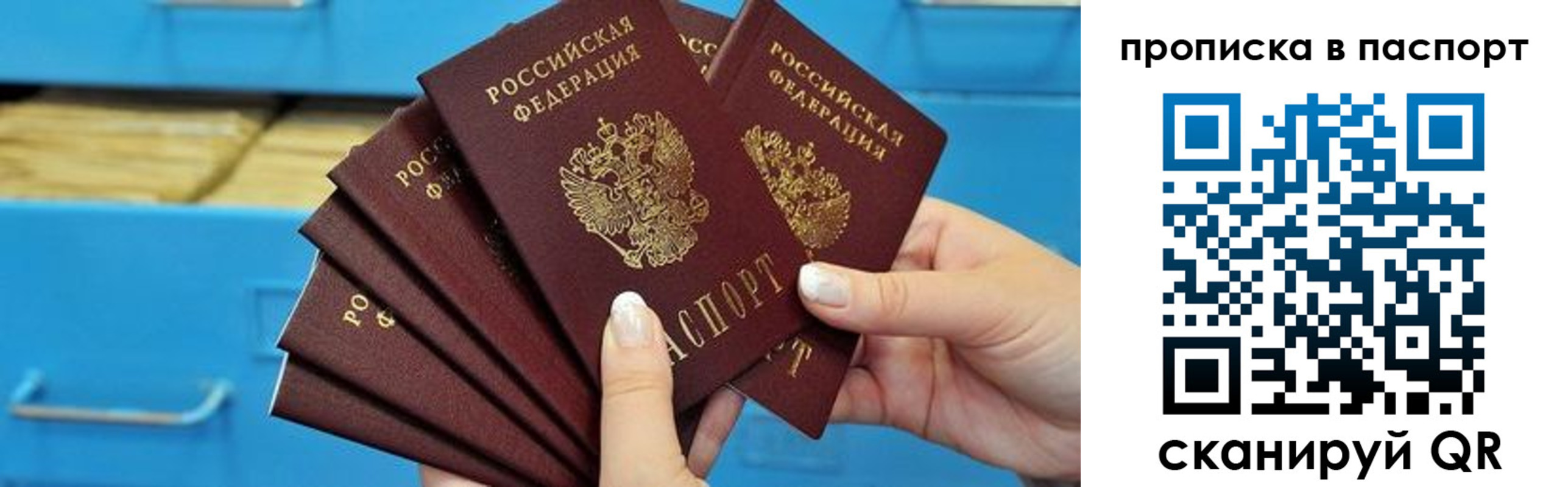 найти адрес прописки в Петровск-Забайкальском