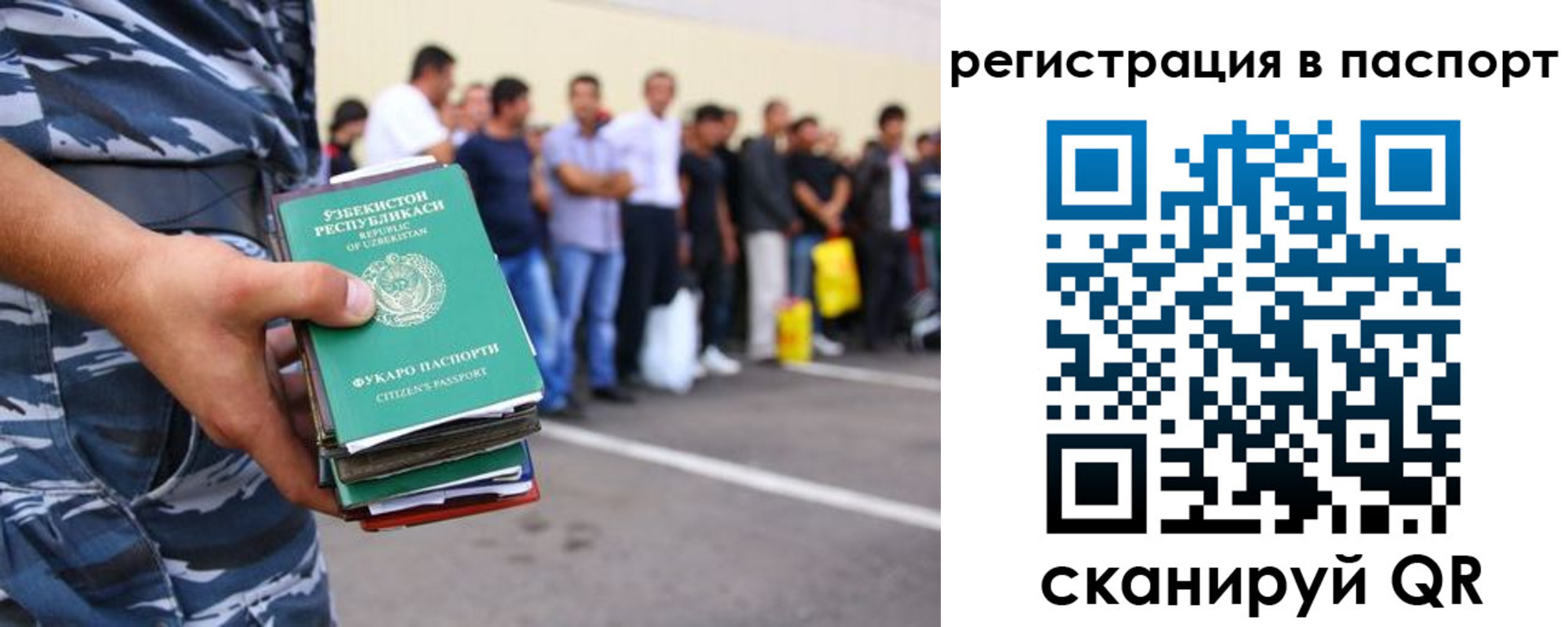 временная прописка в Петровск-Забайкальском